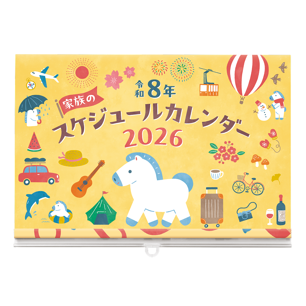 家族のスケジュールカレンダー2026（2026年1月〜2027年1月）